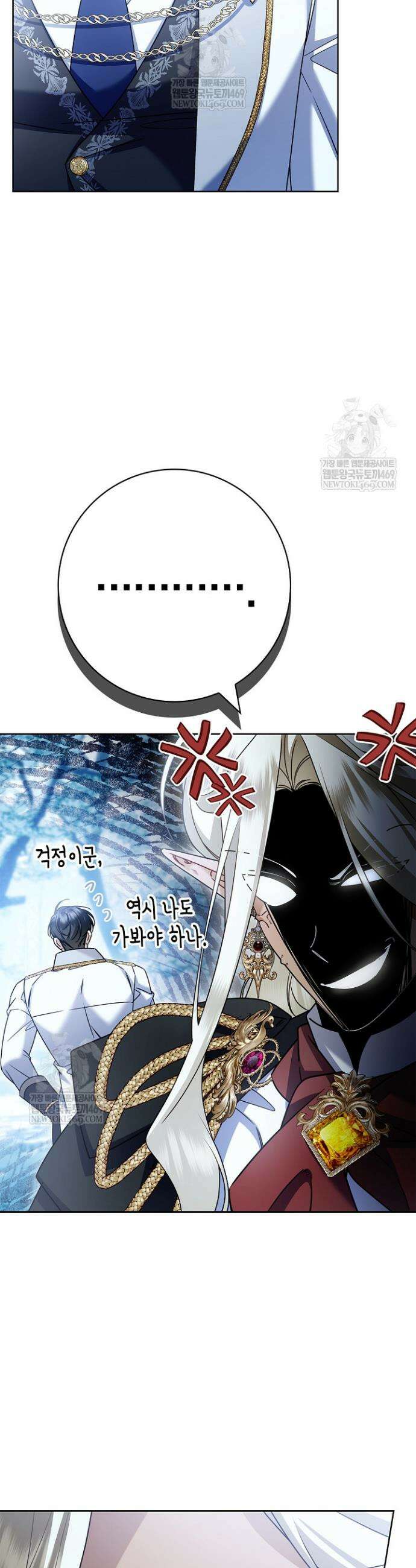 얼빠라 죄송해요 55화 4