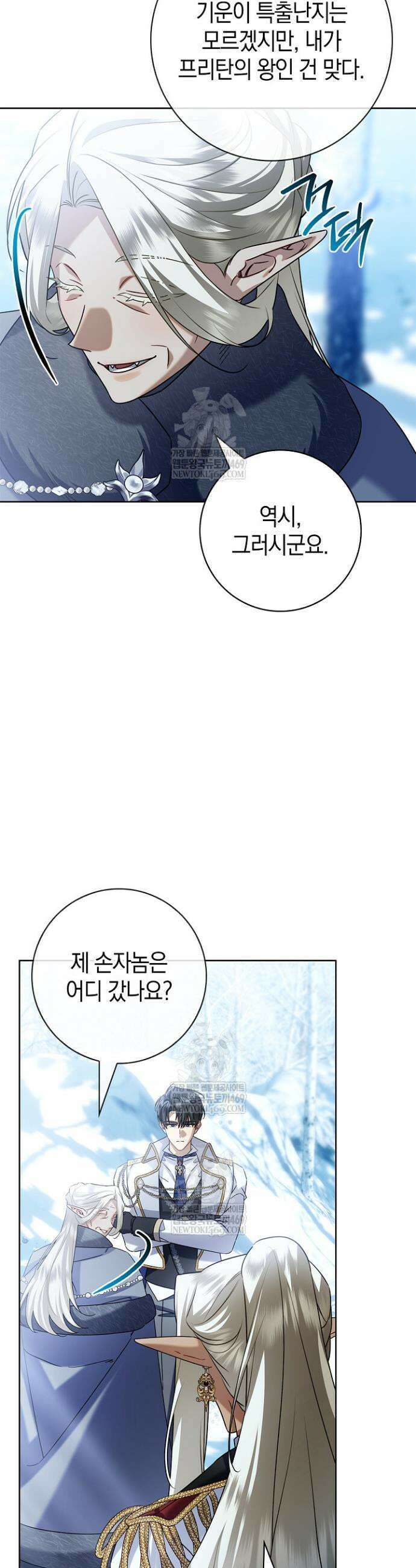 얼빠라 죄송해요 55화 10