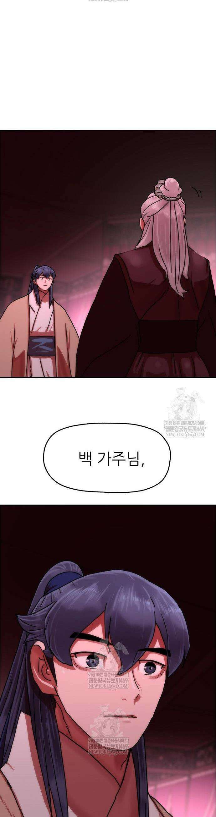 시리도록 불꽃처럼 62화 2