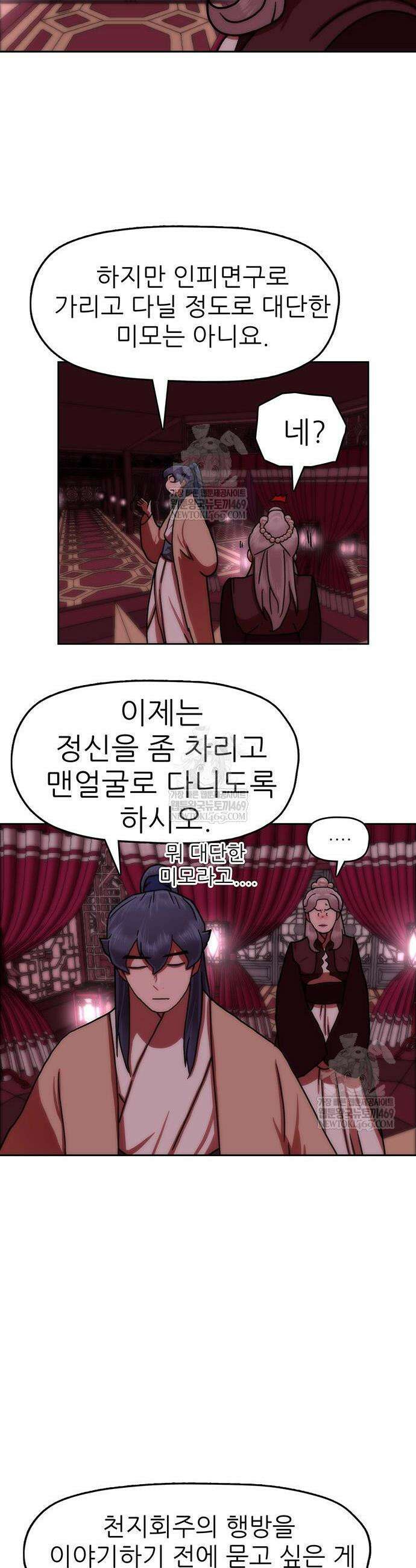 시리도록 불꽃처럼 62화 7
