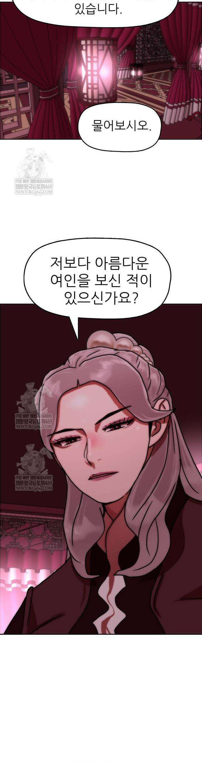 시리도록 불꽃처럼 62화 8