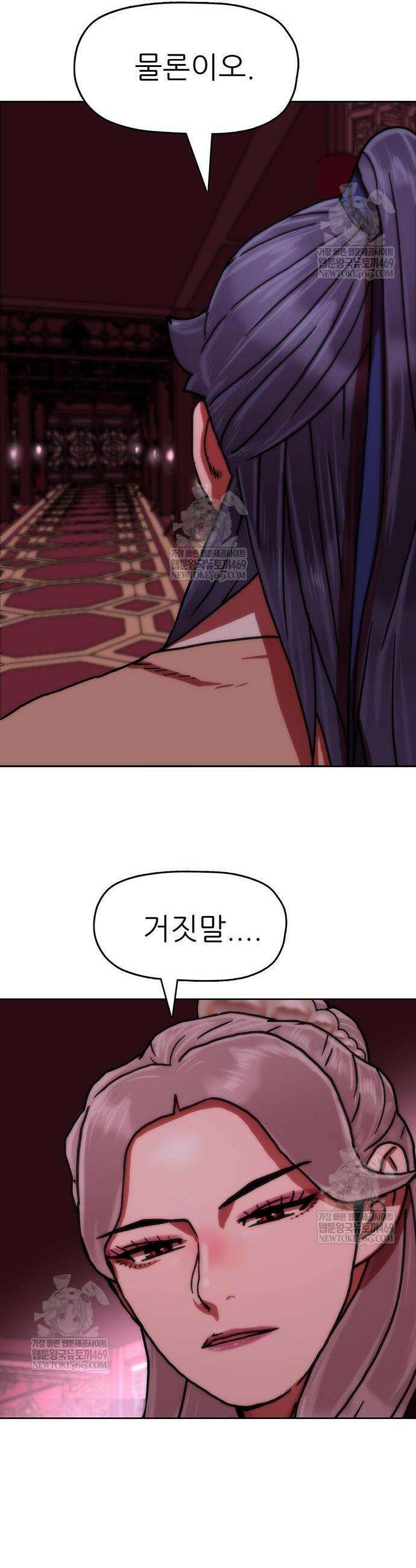 시리도록 불꽃처럼 62화 9