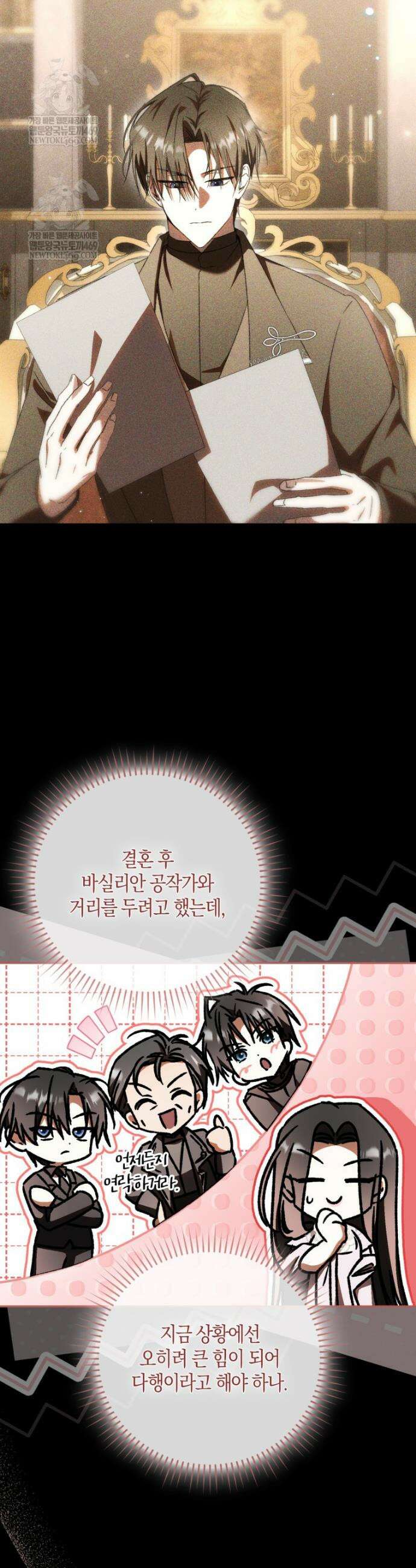 남편이 최애인데 이혼당할 것 같다 22화 3