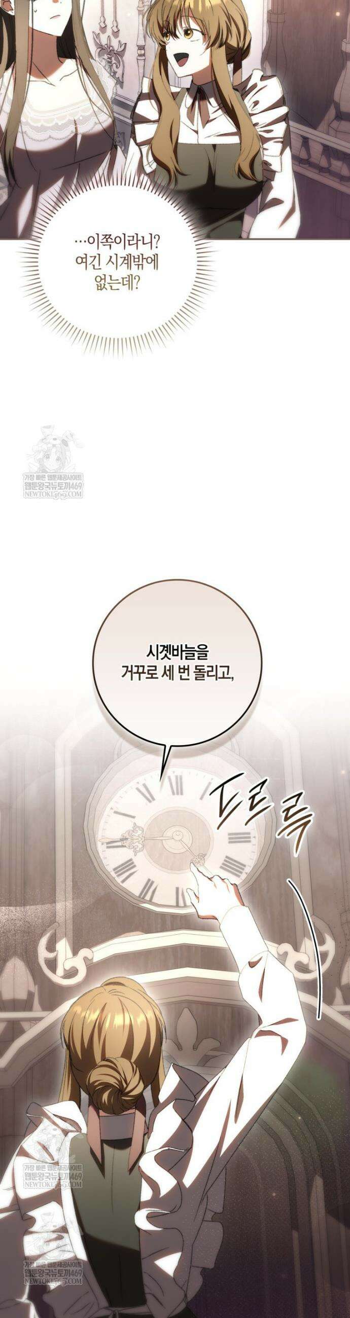 남편이 최애인데 이혼당할 것 같다 22화 9
