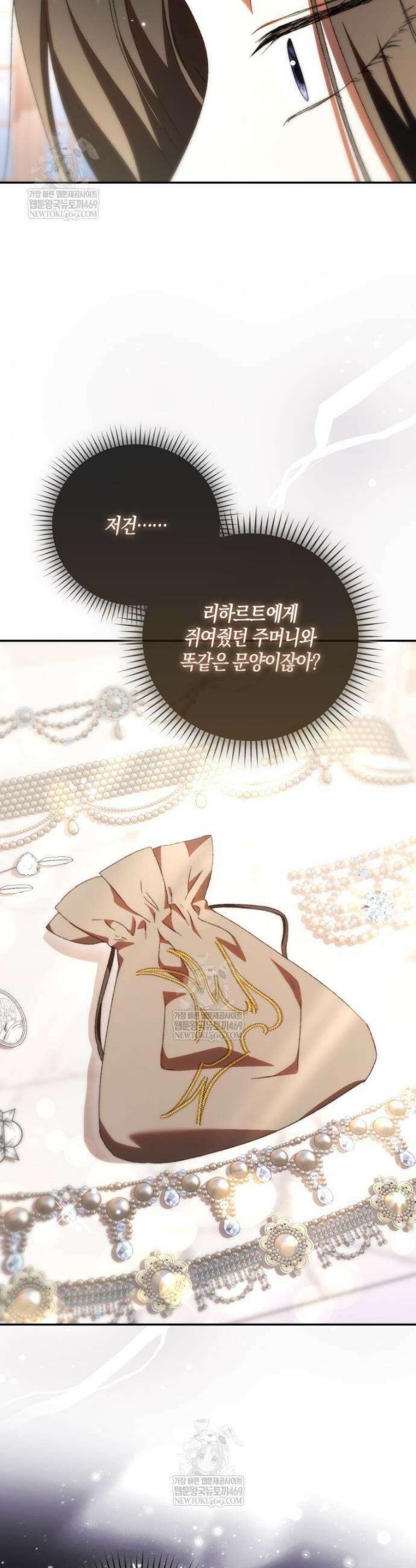 남편이 최애인데 이혼당할 것 같다 22화 15