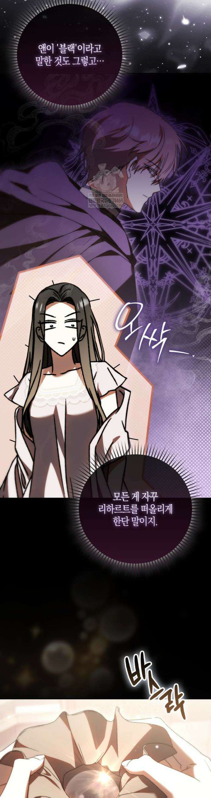 남편이 최애인데 이혼당할 것 같다 22화 16