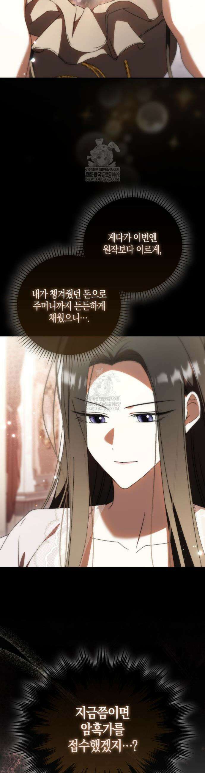 남편이 최애인데 이혼당할 것 같다 22화 17