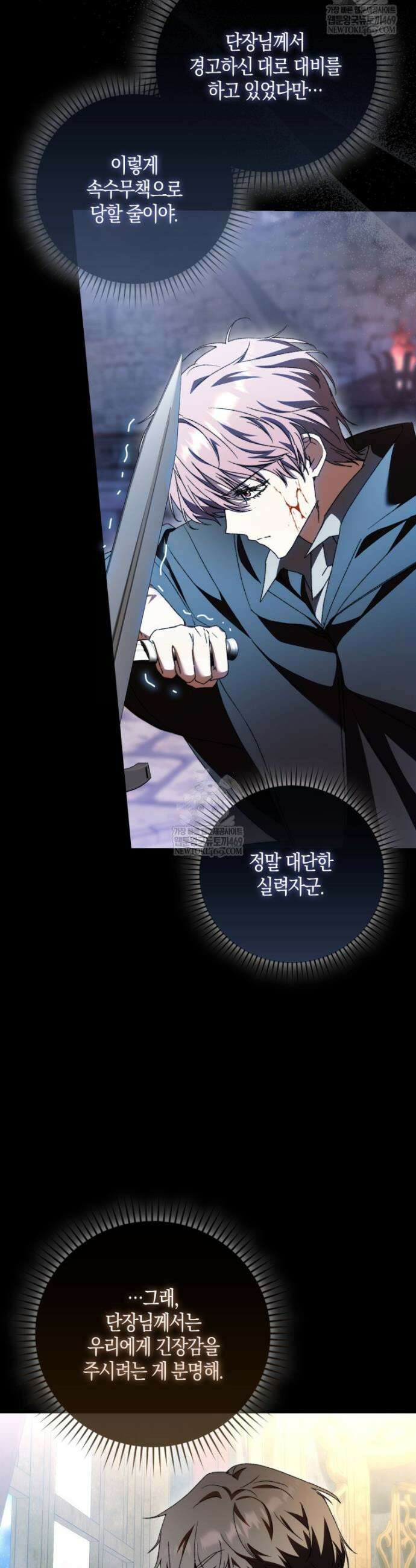 남편이 최애인데 이혼당할 것 같다 22화 22
