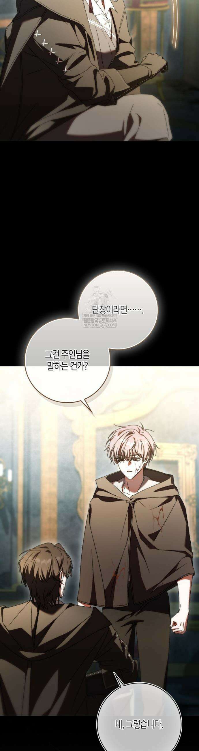 남편이 최애인데 이혼당할 것 같다 22화 26