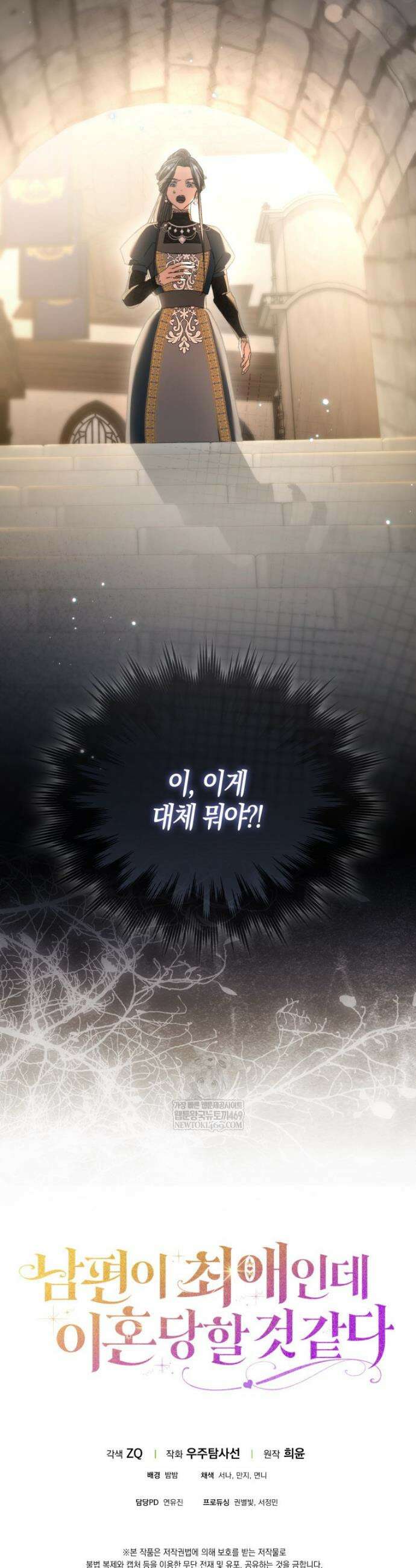 남편이 최애인데 이혼당할 것 같다 22화 43