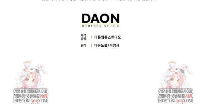 남편이 최애인데 이혼당할 것 같다 22화 44