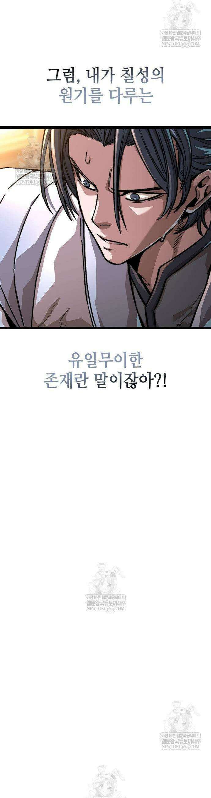 절대학사[독점] 18화 5
