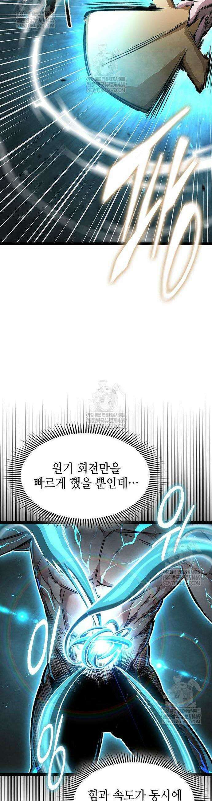 절대학사[독점] 18화 8