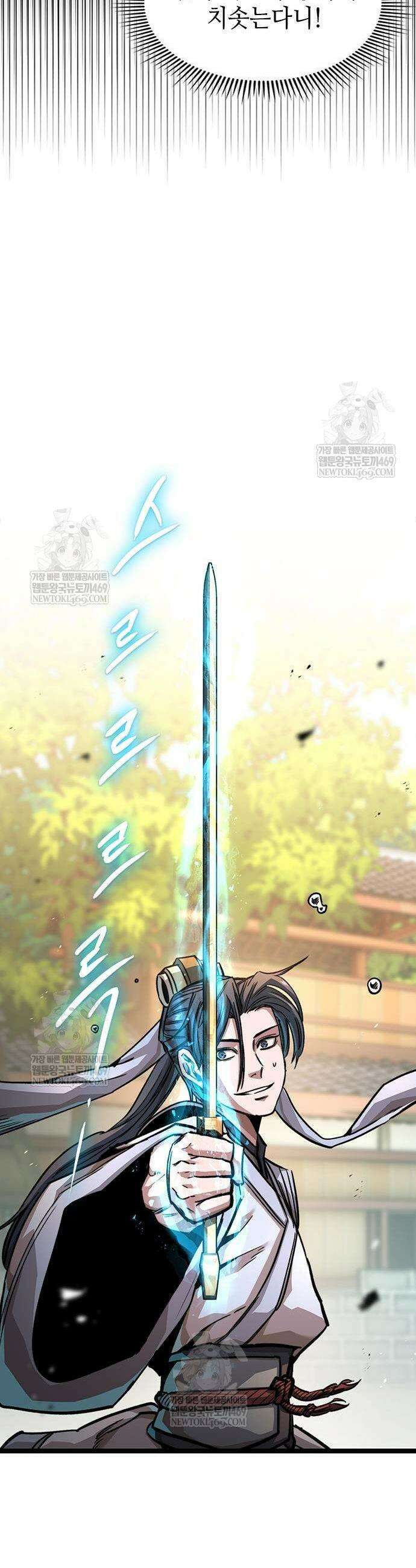 절대학사[독점] 18화 9