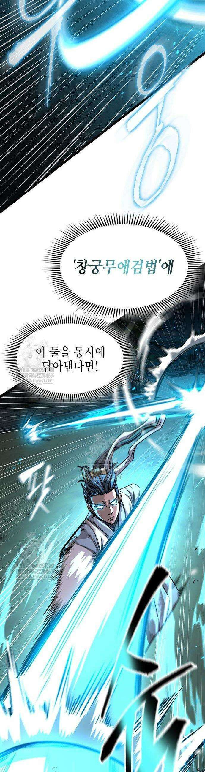 절대학사[독점] 18화 12