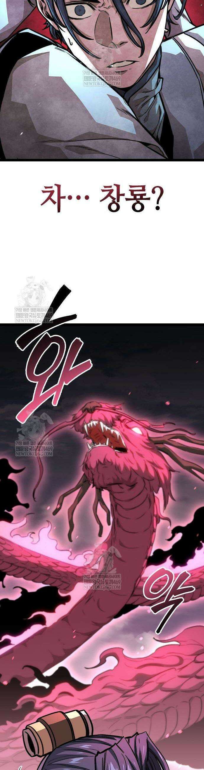 절대학사[독점] 18화 14