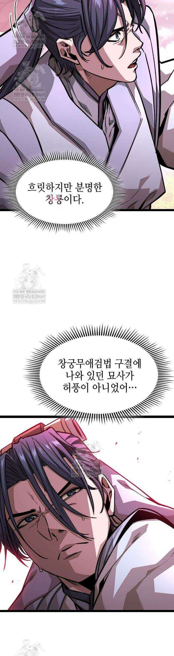 절대학사[독점] 18화 15