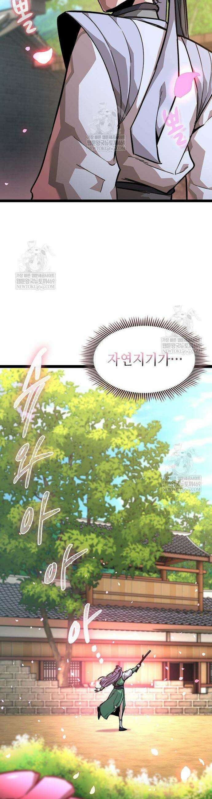절대학사[독점] 18화 20
