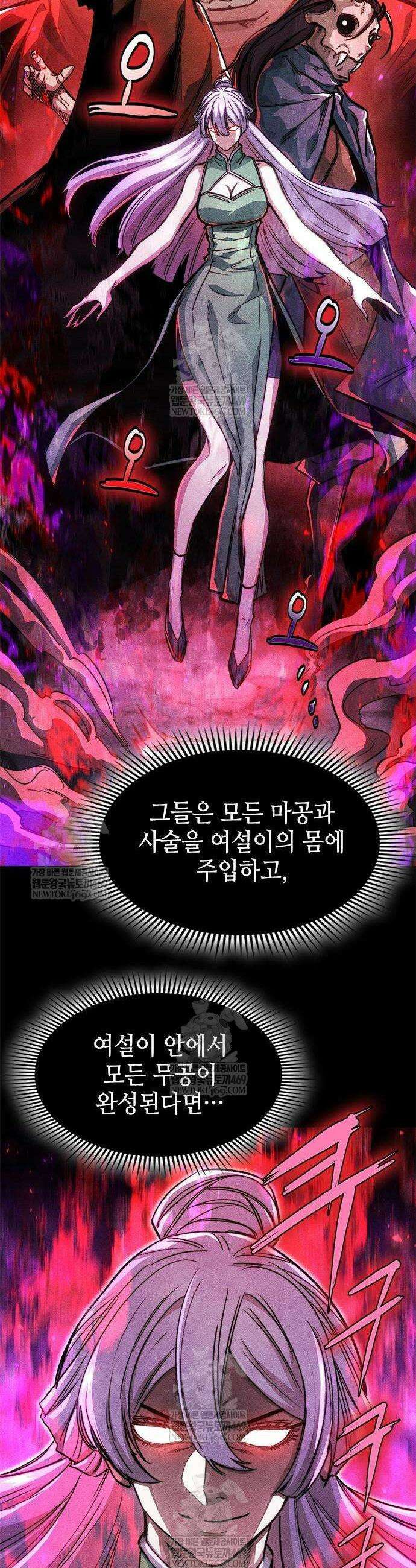 절대학사[독점] 18화 35