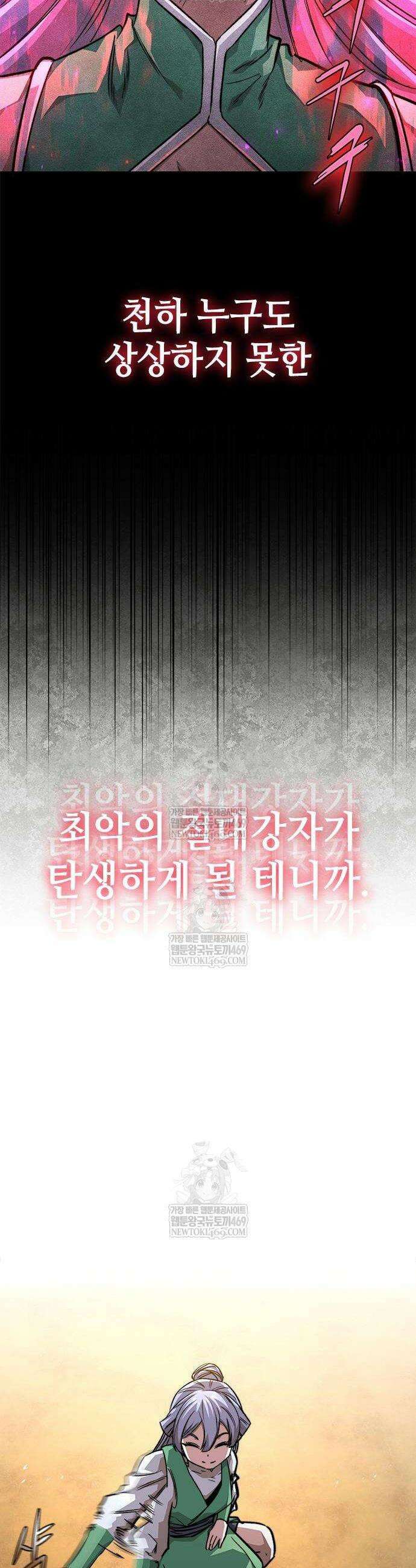 절대학사[독점] 18화 36