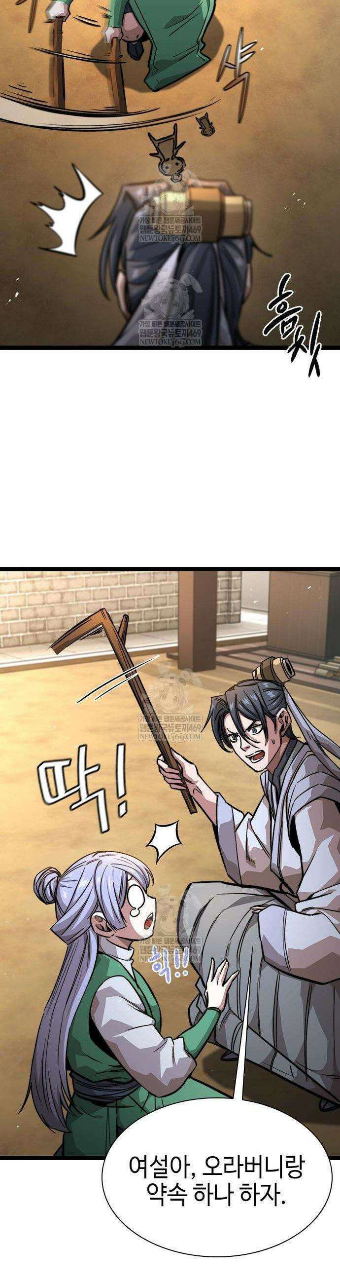 절대학사[독점] 18화 37