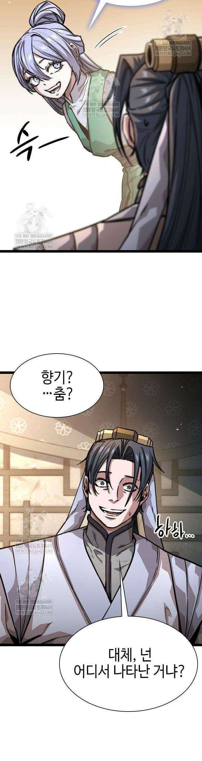 절대학사[독점] 18화 48