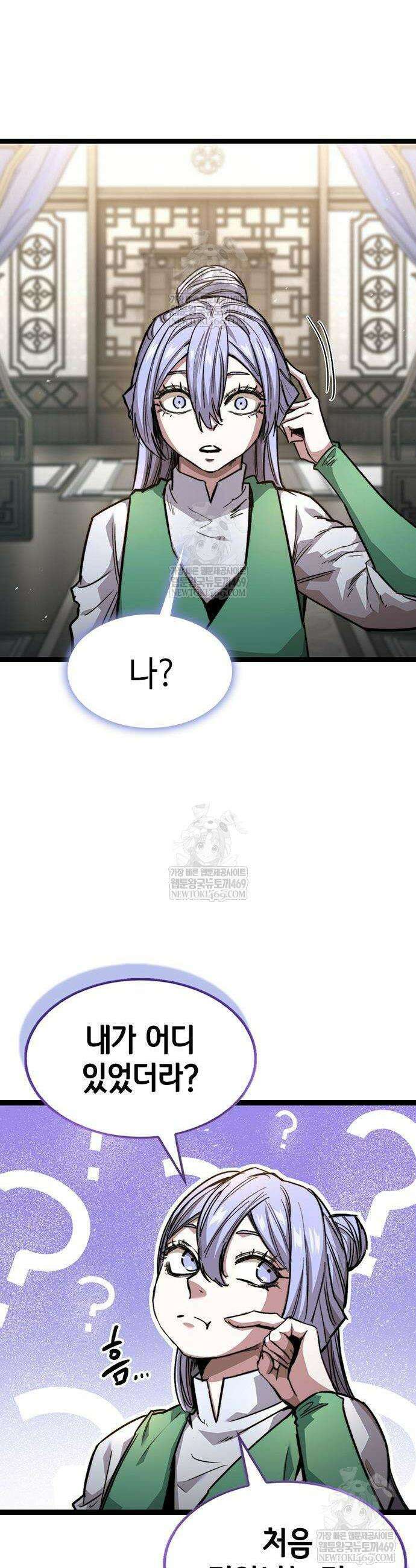 절대학사[독점] 18화 49