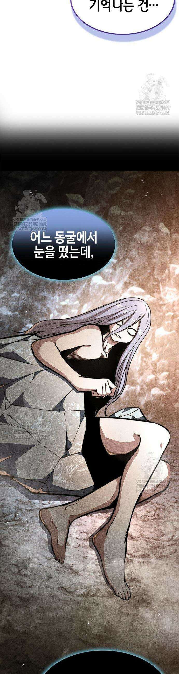 절대학사[독점] 18화 50