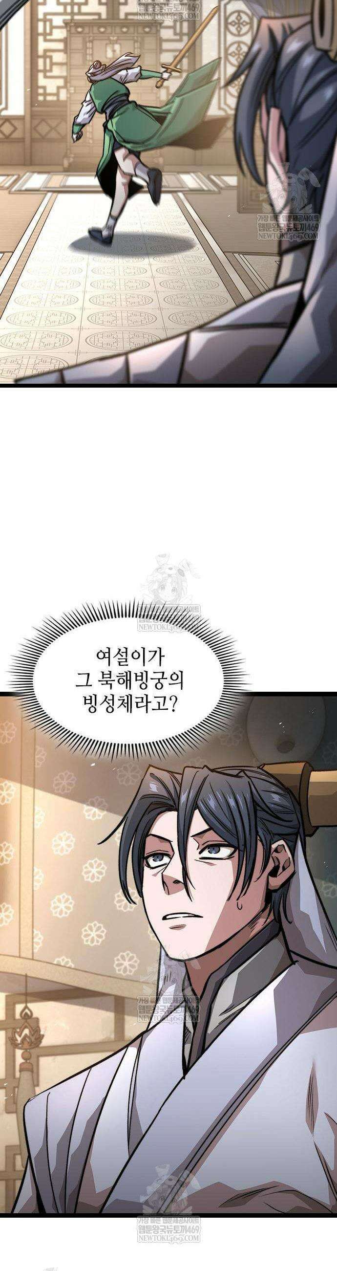 절대학사[독점] 18화 54