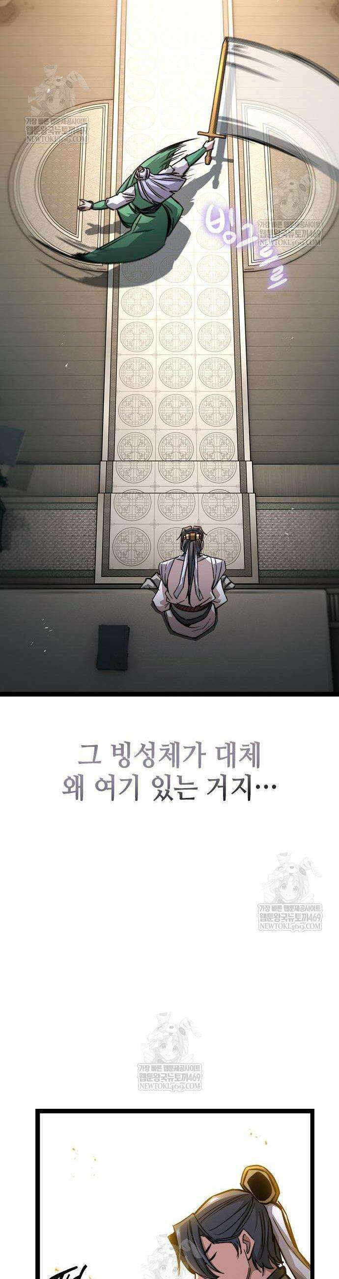 절대학사[독점] 18화 56