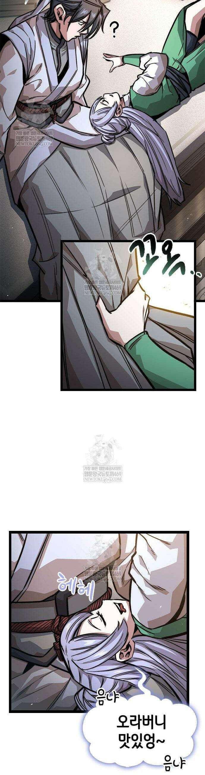 절대학사[독점] 18화 62