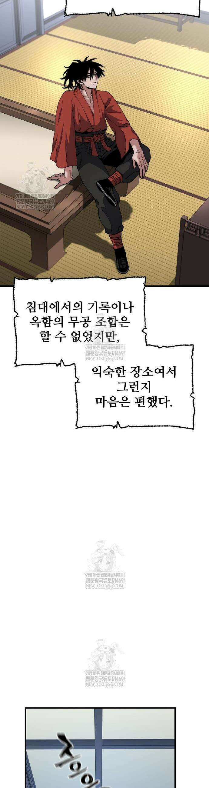 천마육성 163화 2