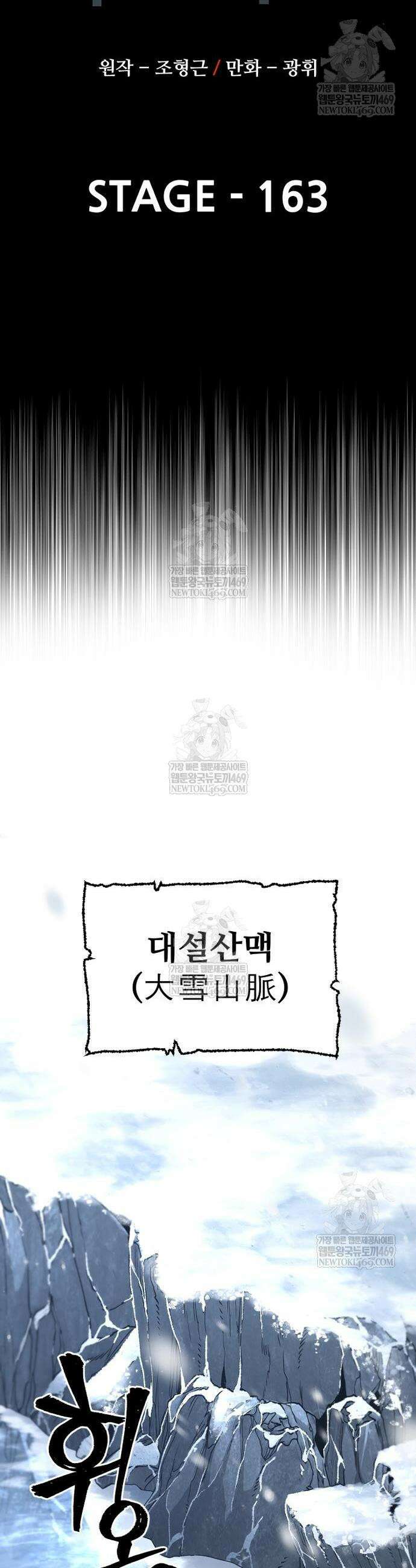 천마육성 163화 7