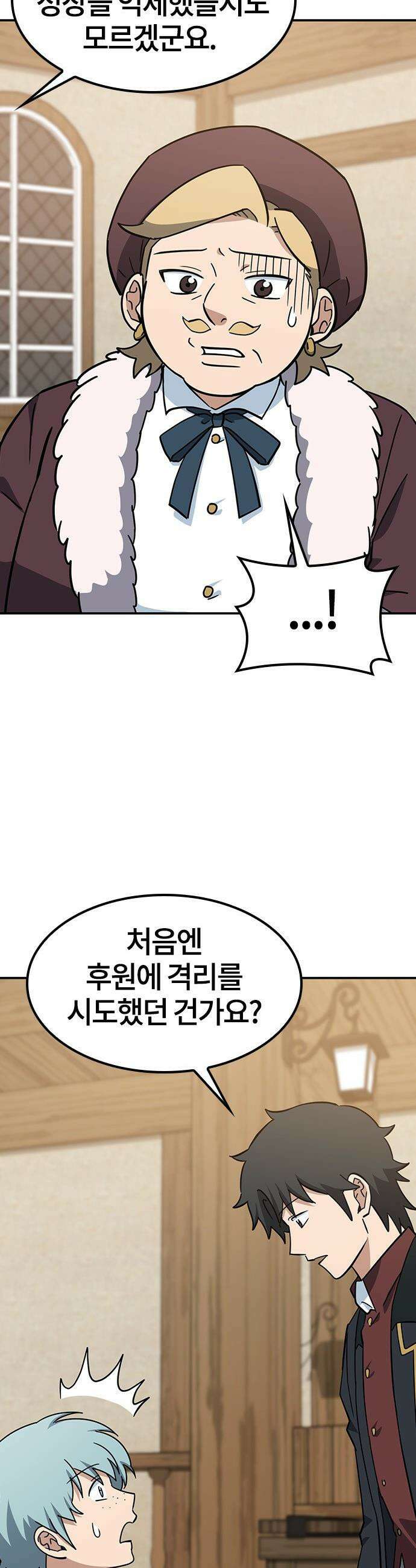 김오진과 이상한 동물들 - 37화 9