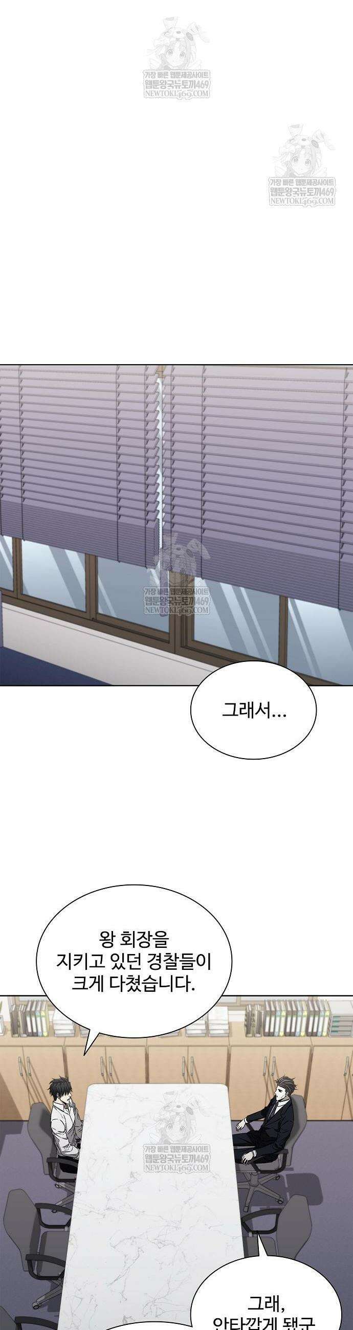 전직용병의 검사생활 32화 4
