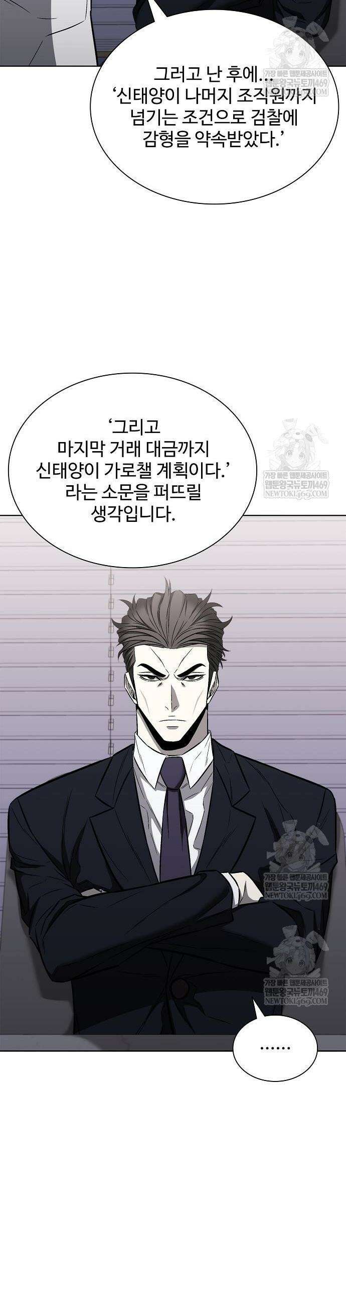 전직용병의 검사생활 32화 7