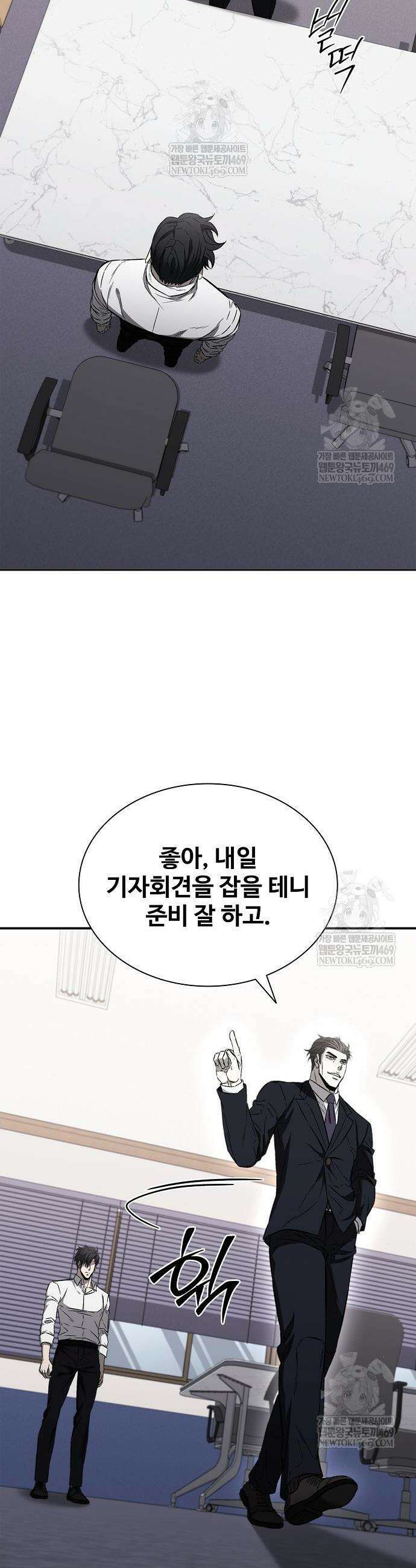 전직용병의 검사생활 32화 9