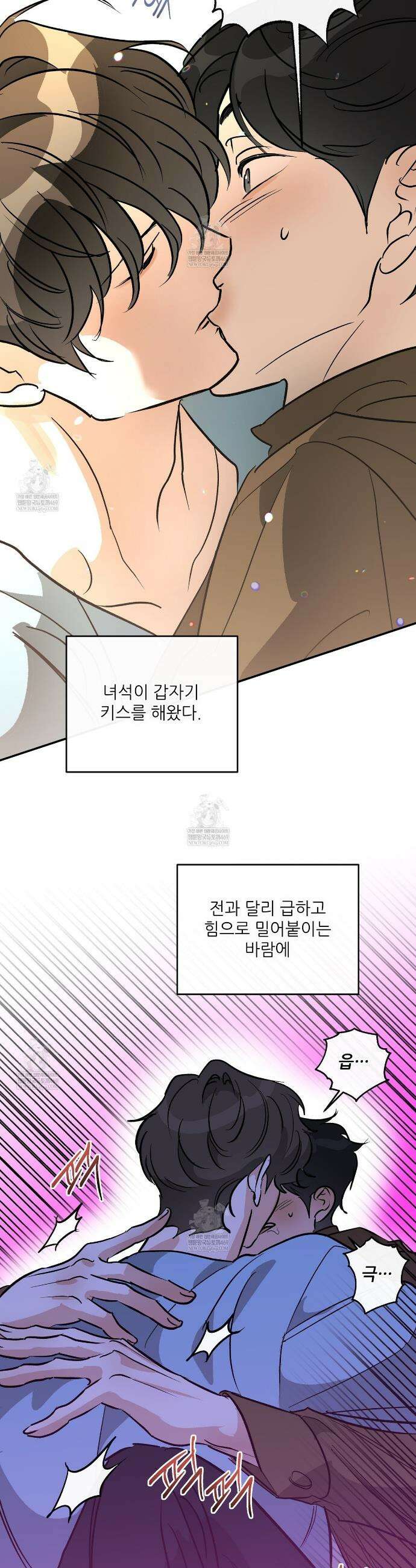 하프 오브 미 96화 29