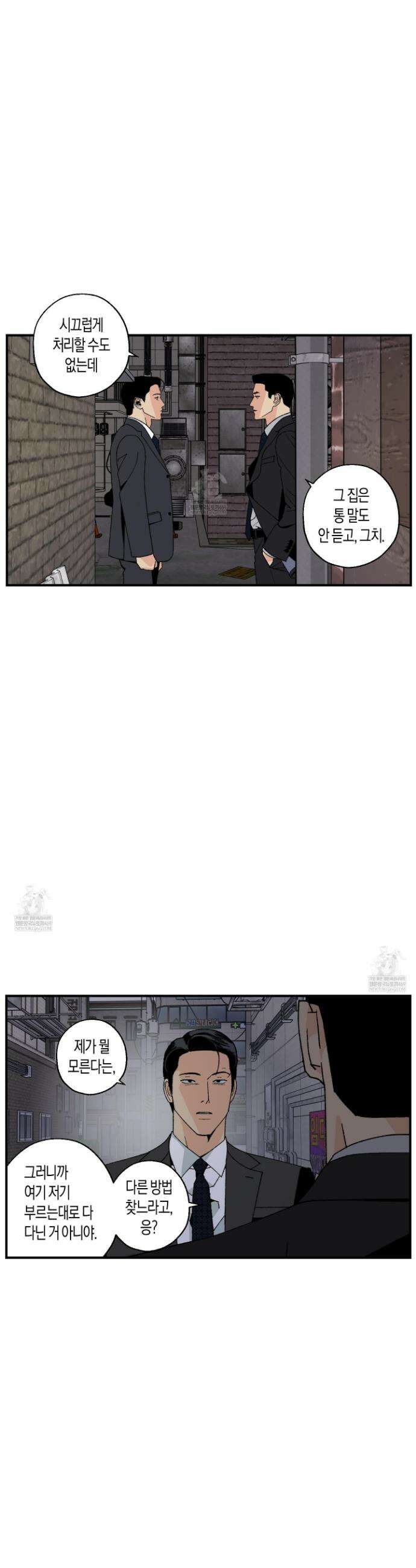 주의 평화 12화 2