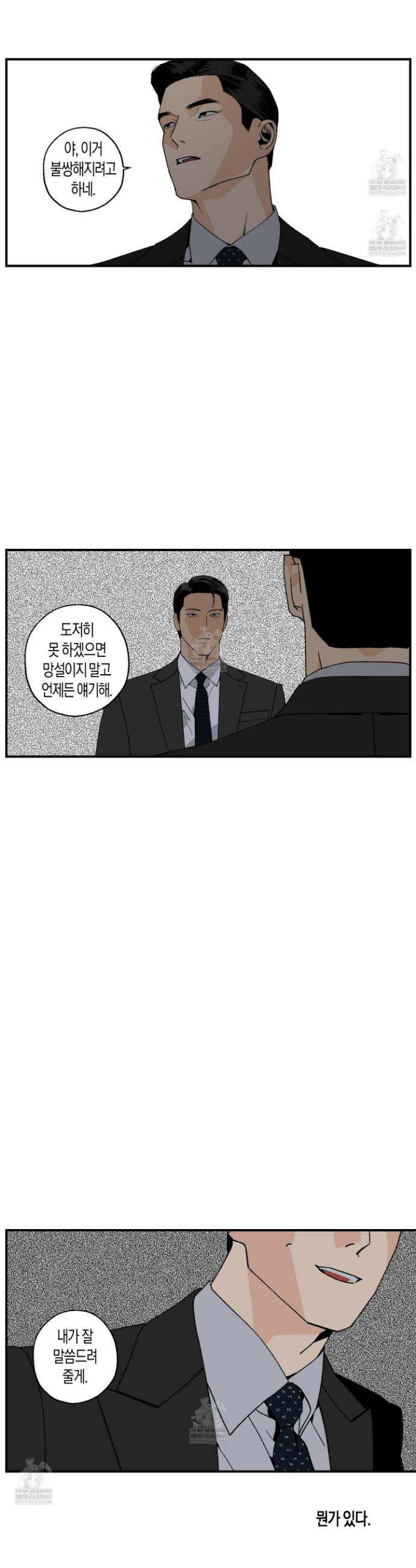 주의 평화 12화 3