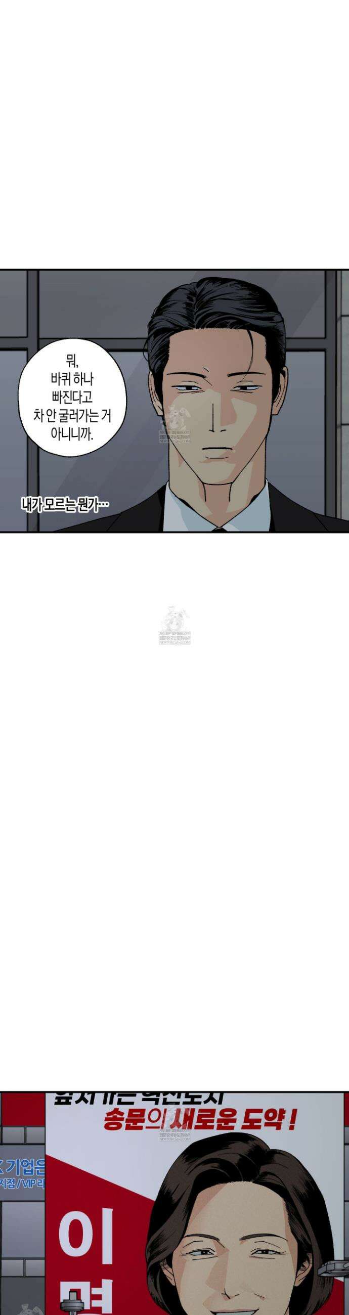 주의 평화 12화 4