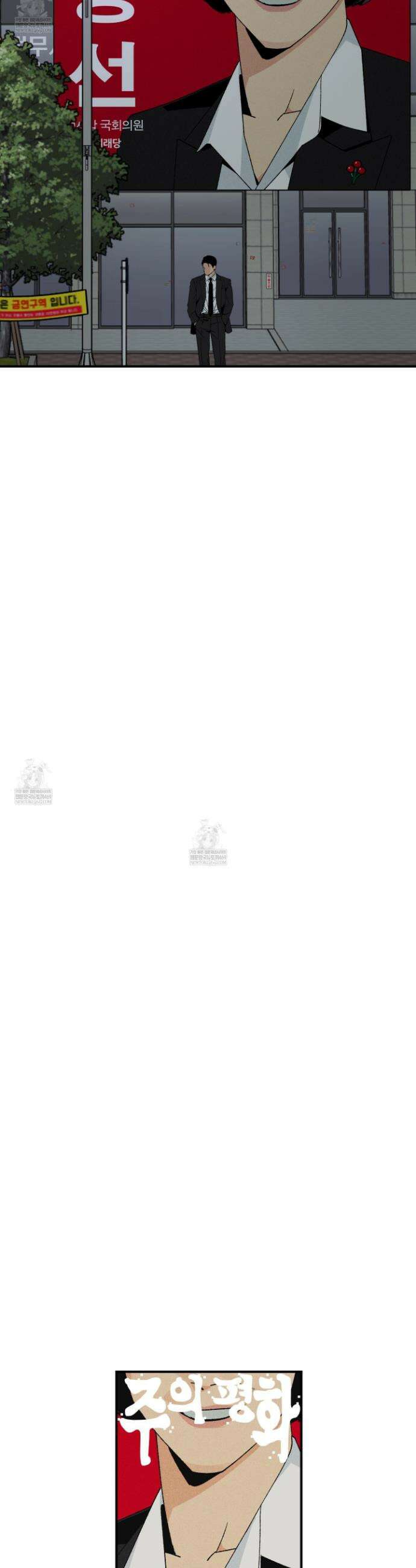주의 평화 12화 5