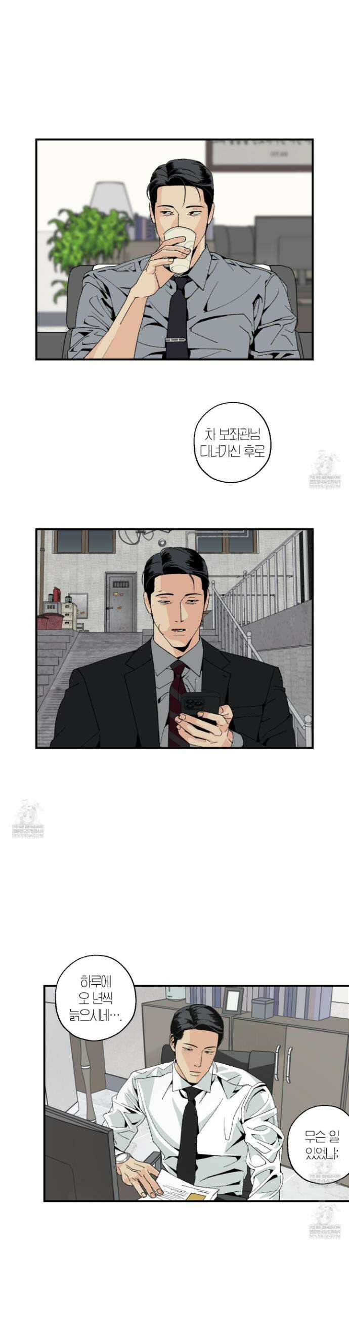 주의 평화 12화 7