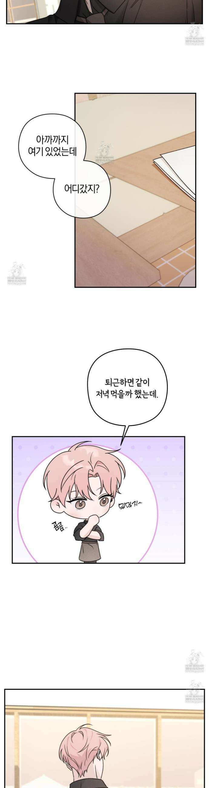 달리 인 달리 아웃 19화 2