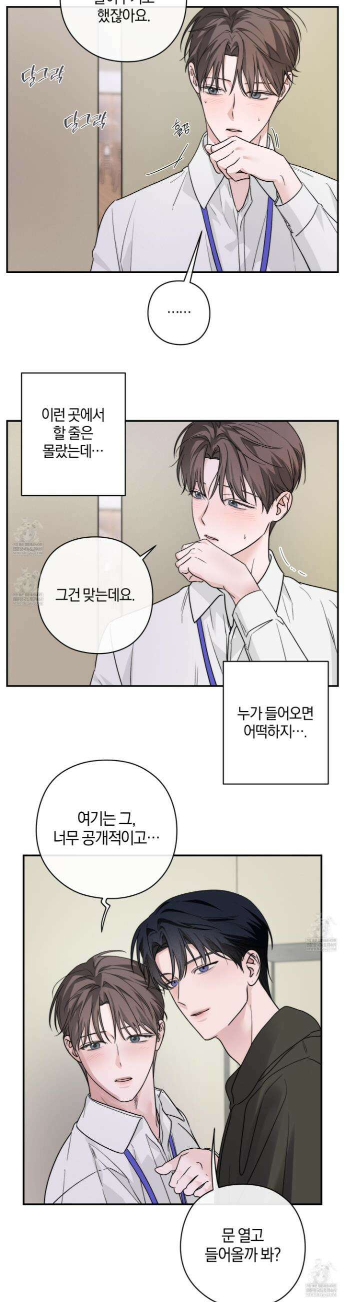 달리 인 달리 아웃 19화 8