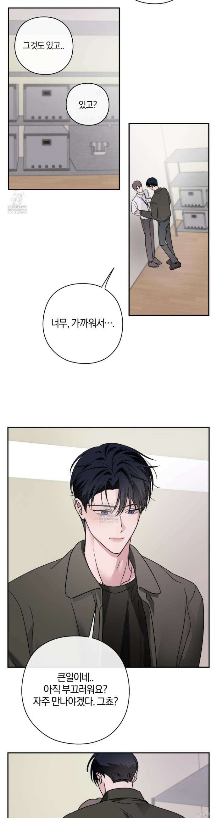 달리 인 달리 아웃 19화 9