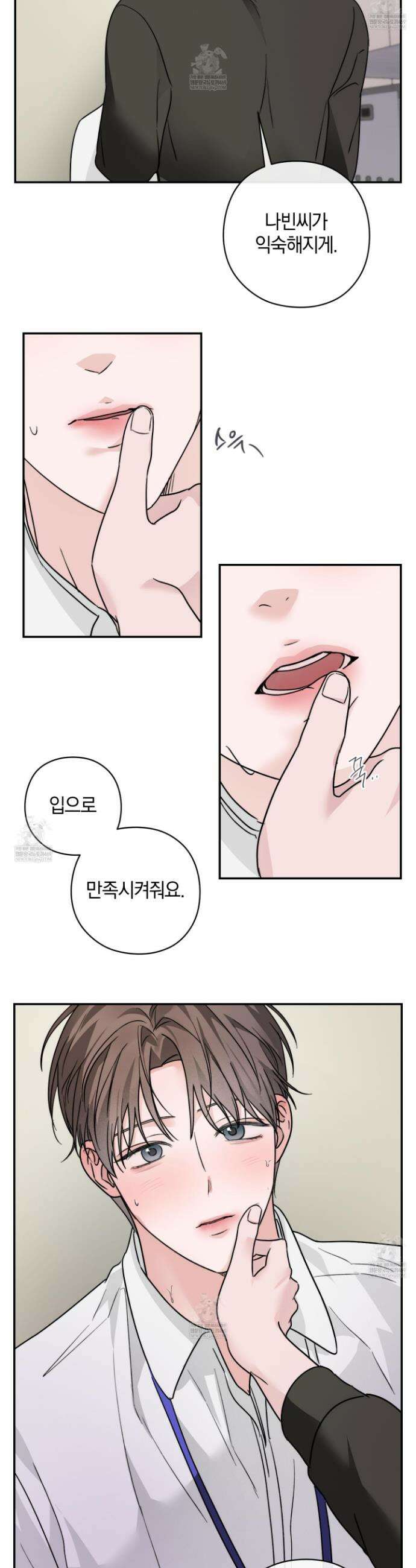 달리 인 달리 아웃 19화 10