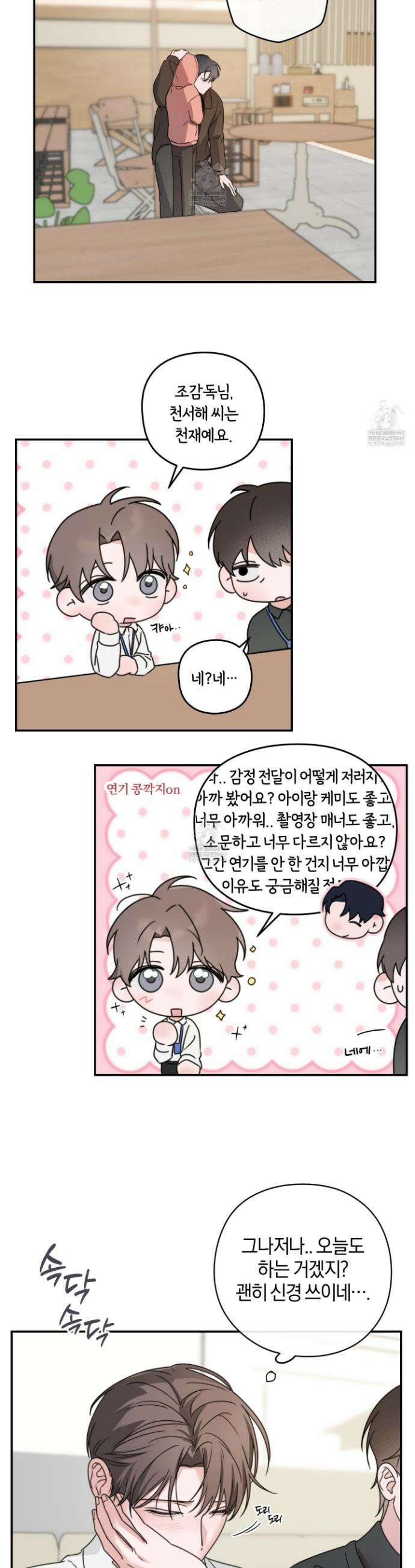 달리 인 달리 아웃 19화 18