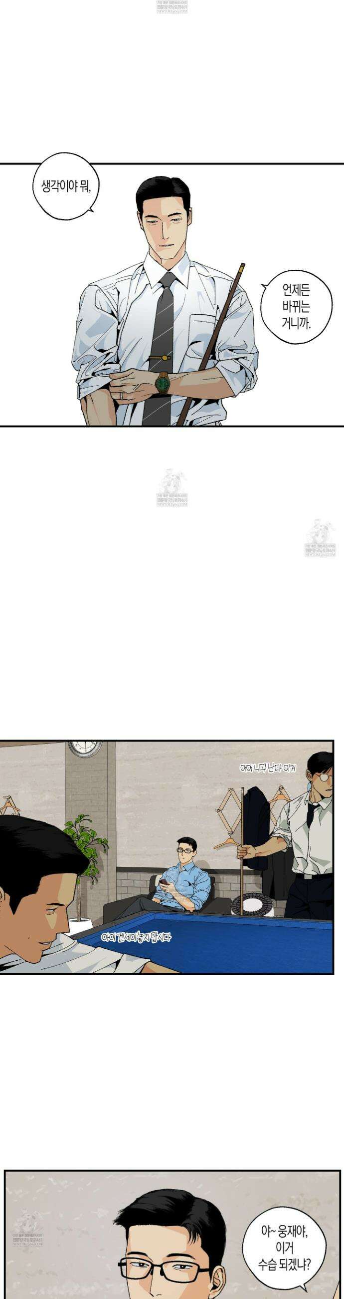 주의 평화 19화 3