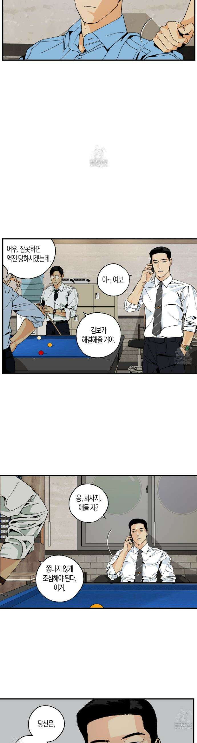 주의 평화 19화 4